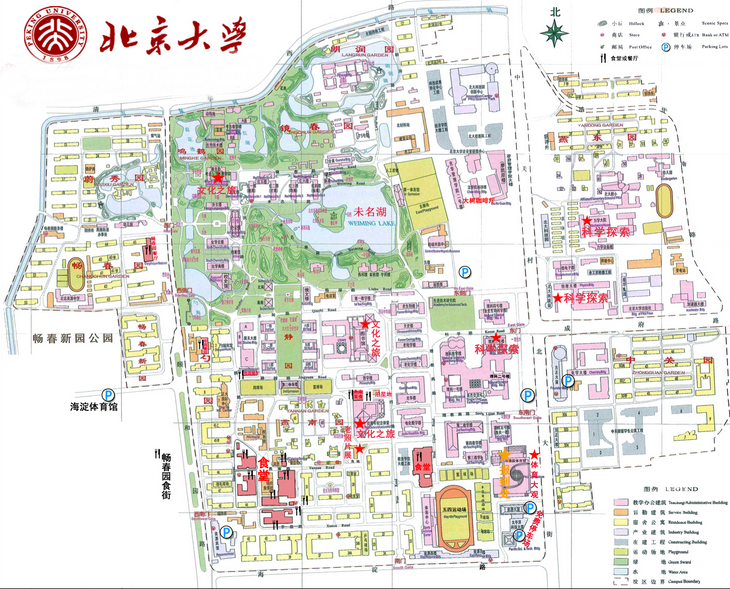 北京大学在职研究生联系方式